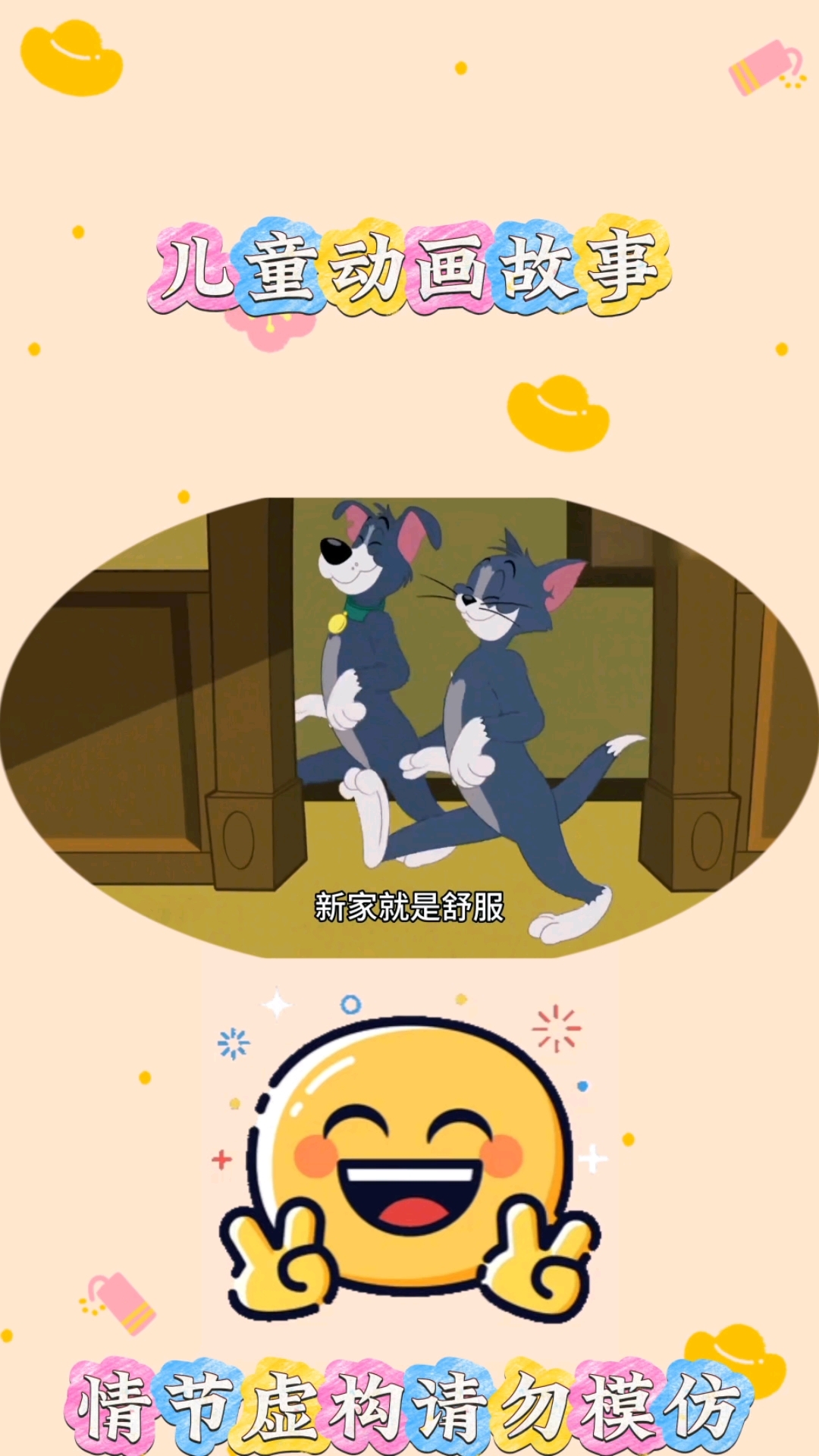 汤姆狗#亲子互动 #儿童启蒙早教益智动画片 #儿童动画 