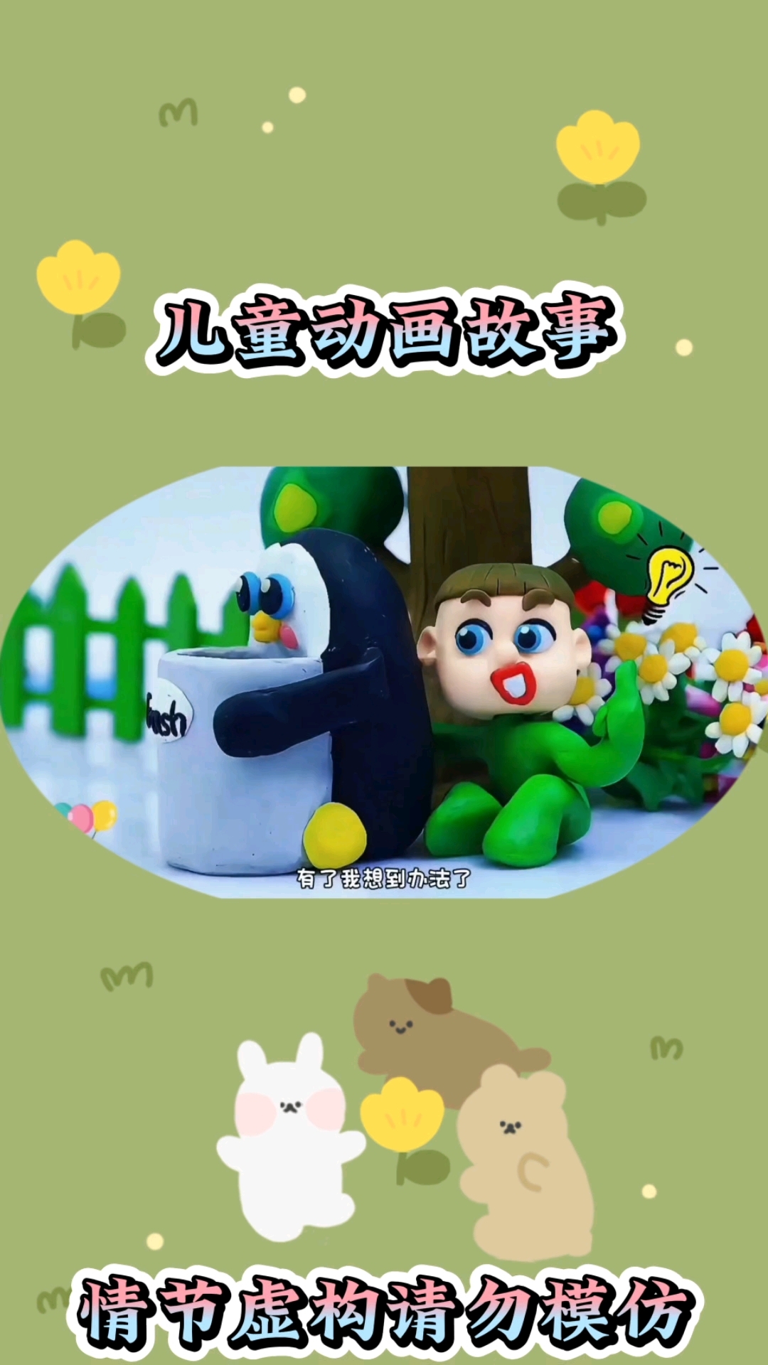 找妈妈#亲子互动 #儿童启蒙早教益智动画片 