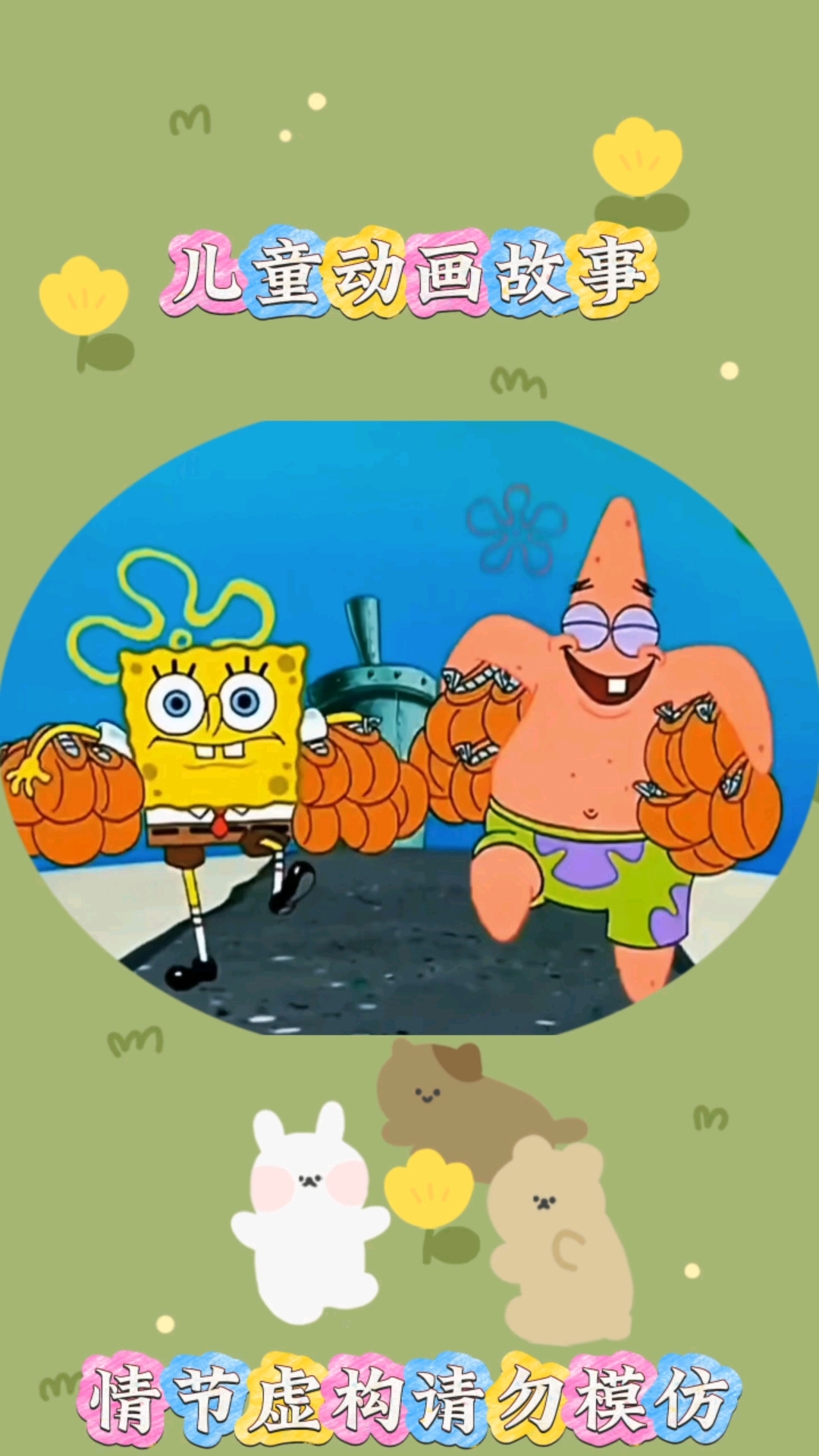 巧克力棒 亲子互动 儿童启蒙早教益智动画片 0到3岁儿童启蒙