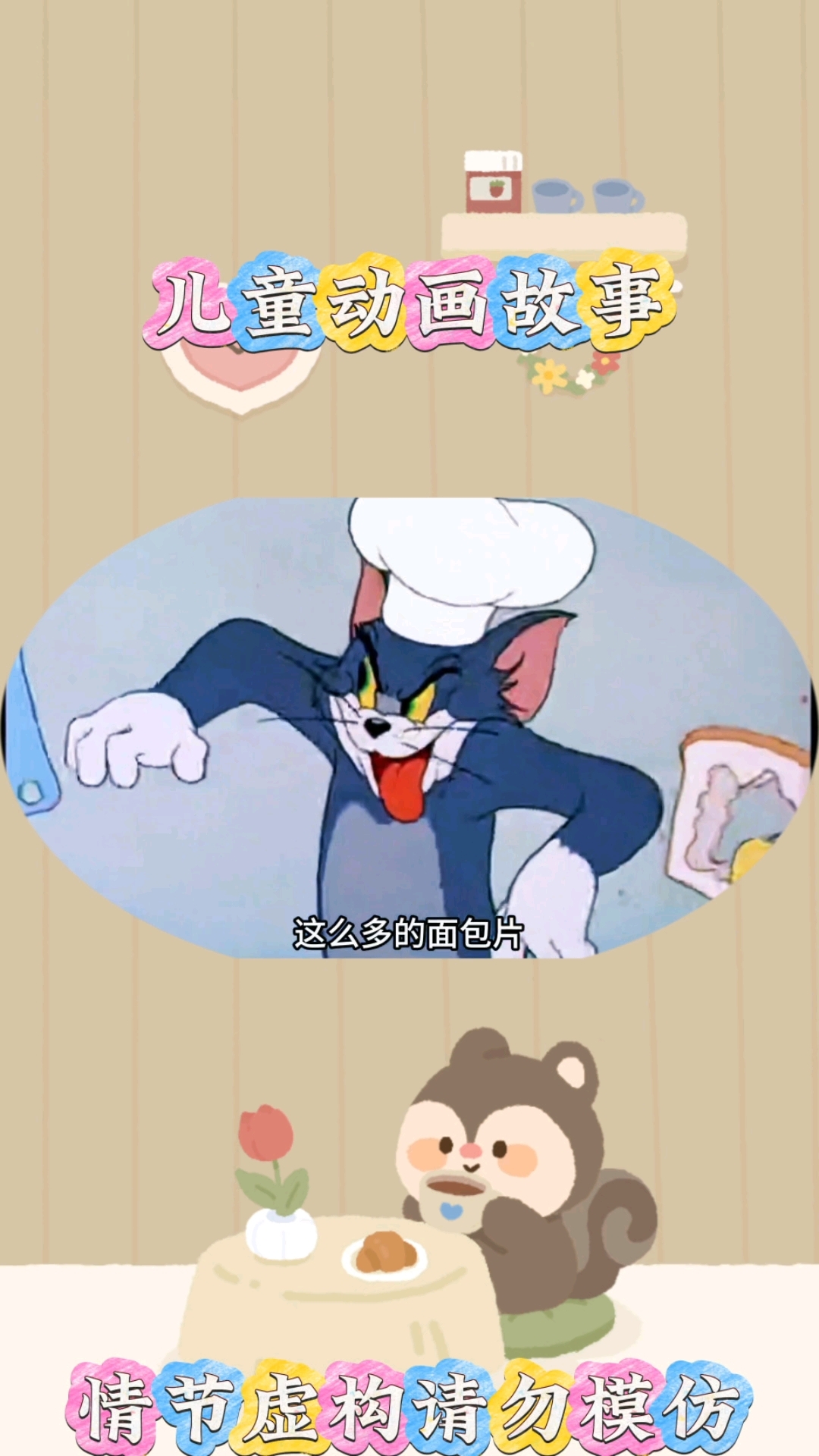 小鸭子 亲子互动 儿童启蒙早教益智动画片 0到3岁儿童启蒙