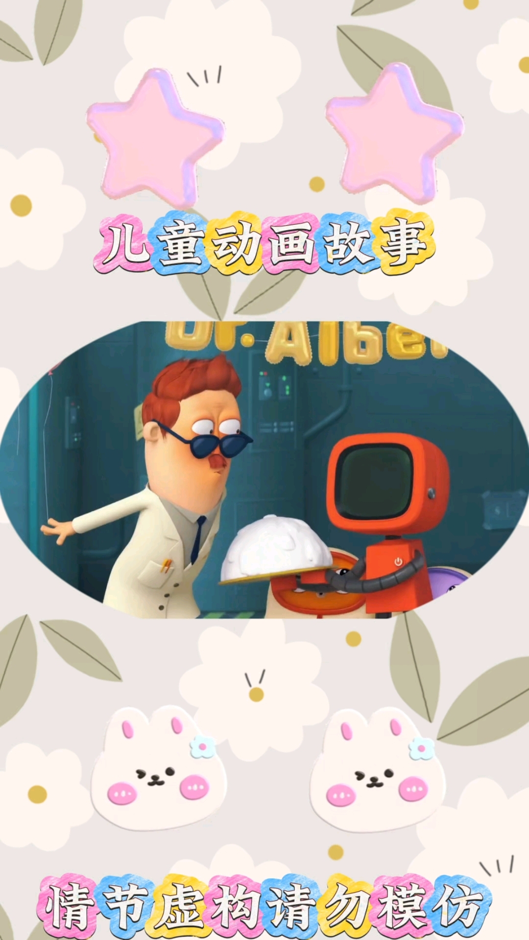蛋糕#亲子互动 #儿童启蒙早教益智动画片 #0到3岁儿童启蒙