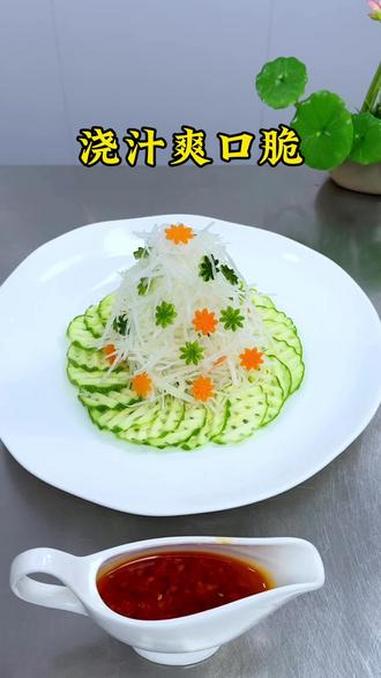 摆盘技巧 在家做美食 家常菜