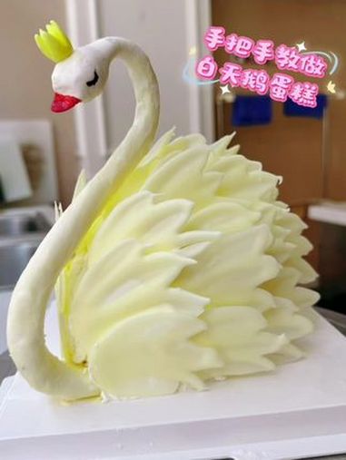 学员花了半个钟头做的天鹅蛋糕还是很OK的哇 想学想参加的伙伴们快来找我呀 蛋糕烘焙教学 厦
