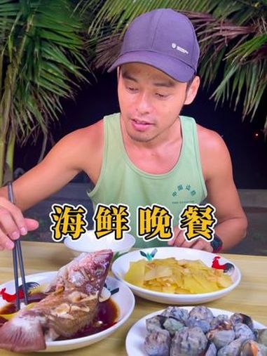 简单快乐的生活,从一条鱼开始 渔民生活实拍 海鲜美食 生活百般滋味你要笑着面对 新农人计划