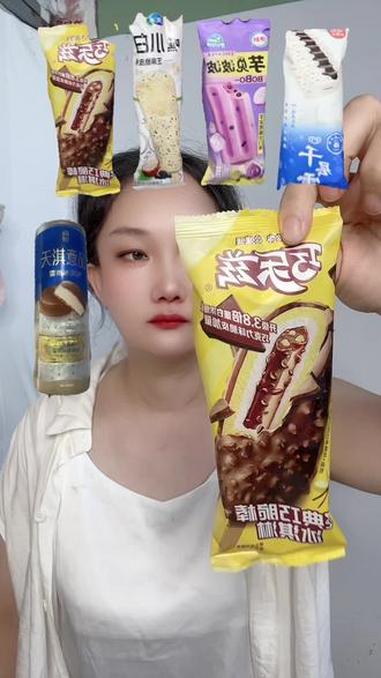 #夏天的第一支雪糕#巧乐兹 #伊利雪糕#蒙牛雪糕#夏日吃冰