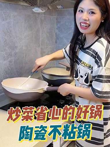 新手小白也能轻松炒菜的不粘锅,不粘不糊还好清洗 我的双11必买清单 炒锅不粘锅 第一批双1
