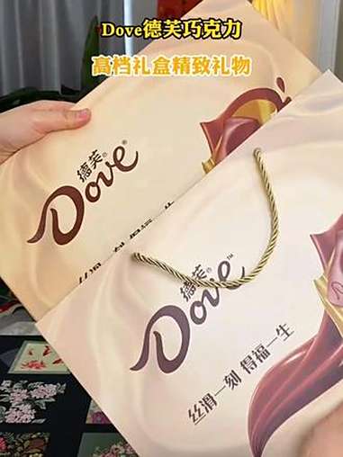 啊啊啊！原来 德芙 的含义是Do you love me呀！哪个女生能拒绝这样的浪漫呀！想