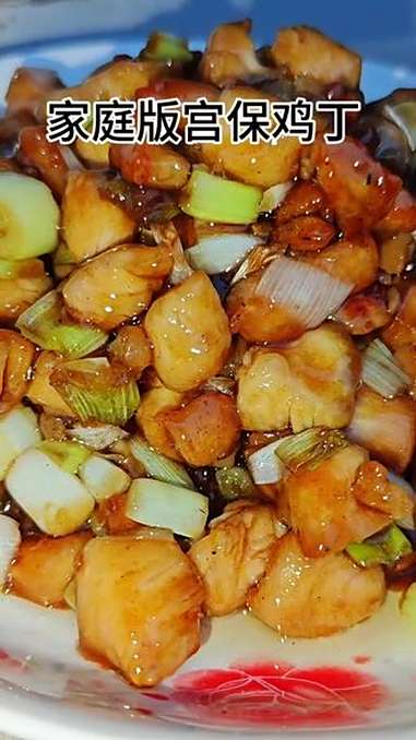 在家就可以做出好吃的宫保鸡丁做法简单还下饭,孩子特别爱吃 家常菜 美食 宫保鸡丁的家常做法