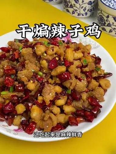 家常版干煸辣子鸡的做法!吃起来是麻辣鲜香真的是太下饭了!爆炒辣子鸡好吃又下饭 安琪酵母 酵