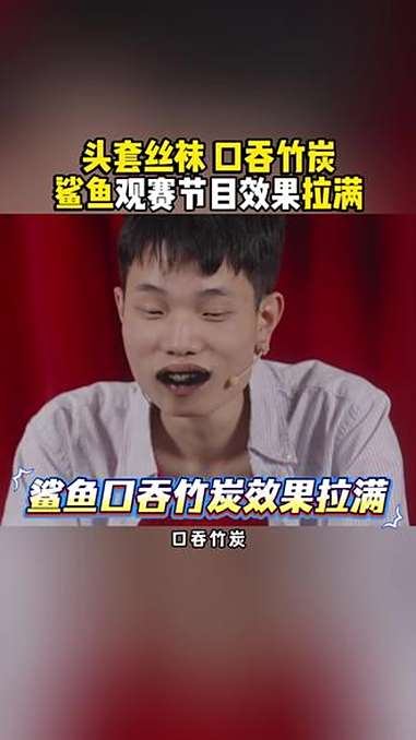 鲨鱼线下解说PEL,口吞竹炭节目效果拉满 2025PEL夏季赛总决赛 2025PEL夏季赛