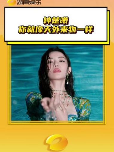 钟楚曦海妖降临 人间美人鱼也是手拿把掐♀ 钟楚曦 美神降临 女明星 美女