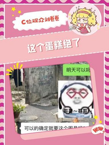 这个蛋糕绝了 蛋糕 搞笑 娱乐评论大赏