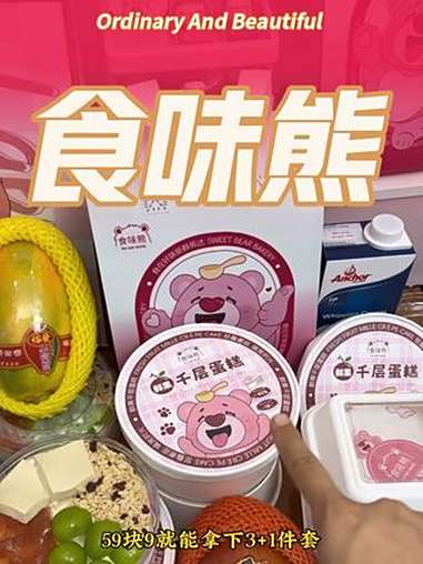 食味熊 千层蛋糕 下午茶甜品 甜品烘焙 鲜果蛋糕