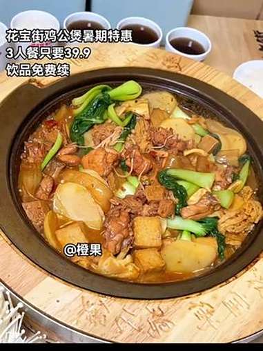 39.9的鸡公煲三人餐抢晚了就没了,快囤 美食 花宝街鸡公煲 鸡公煲 鸡公煲饭搭子