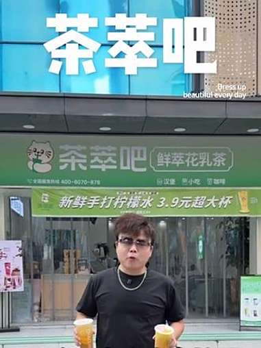 茶萃吧新品香柠冰红茶 也太好喝了吧 茶萃吧 冰红茶 茶萃吧冰红茶