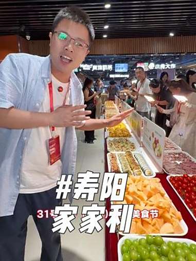 寿阳家家利美食节!环境改造服务升级,寿阳的朋友快逛一逛美食街吧!家家利超市 寿阳美食 寿阳