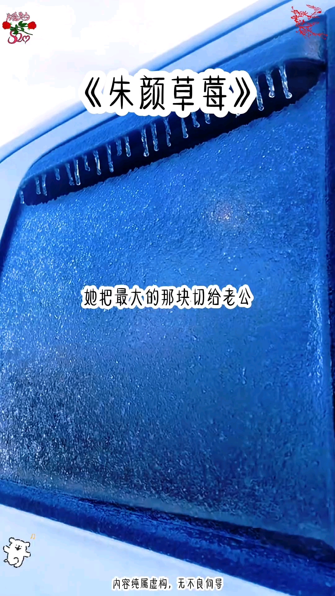 女儿生日分蛋糕时，她把最大那块切给老公