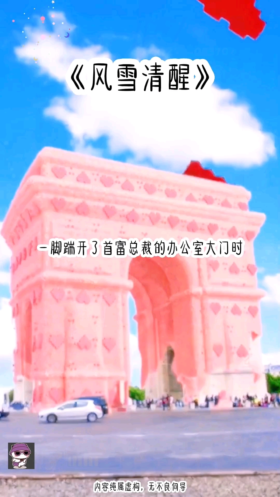 我穿着10块钱的地摊货,喝着一杯辣条味的奶茶