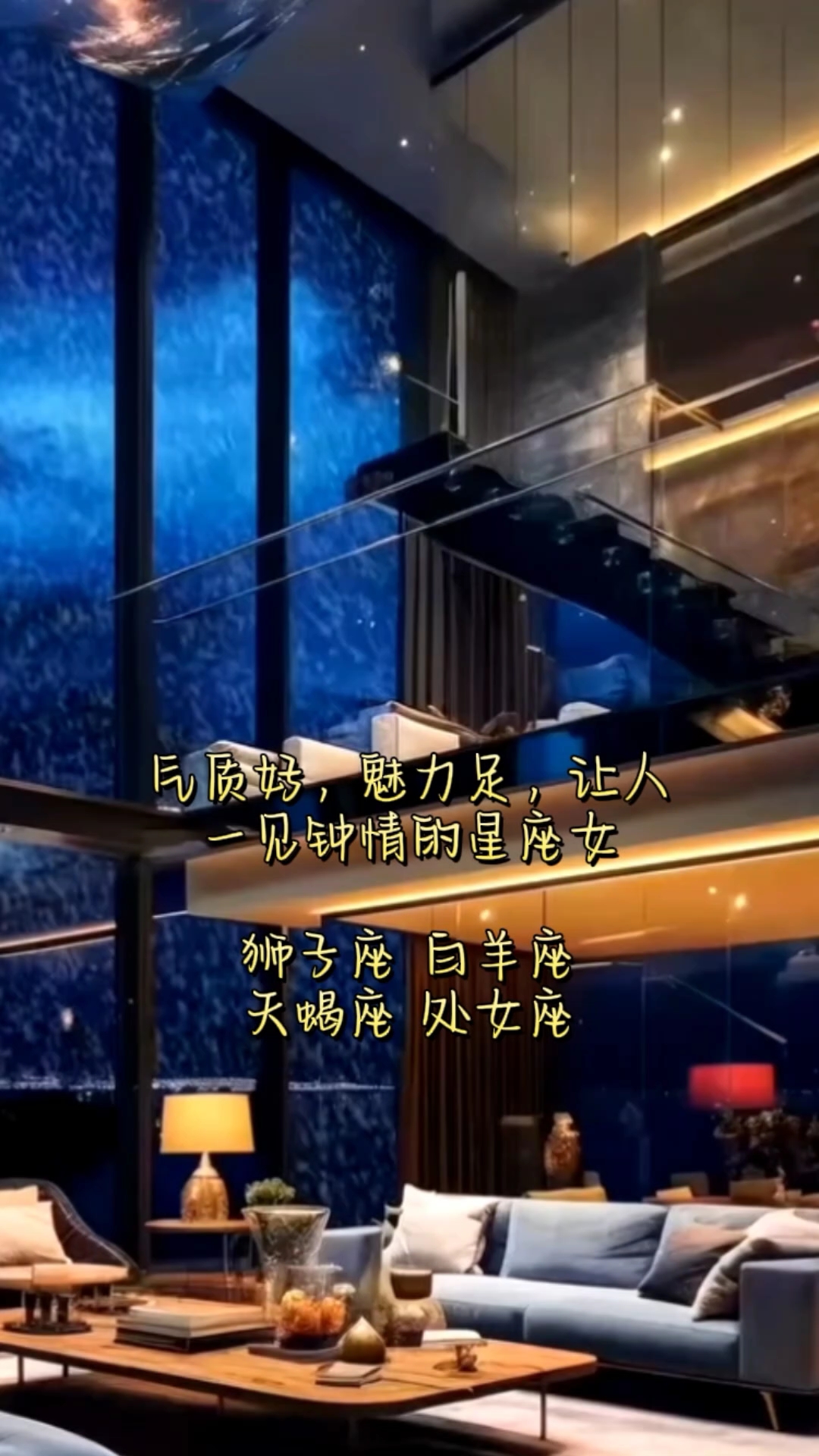 气质好,魅力足,让人一见钟情的星座女