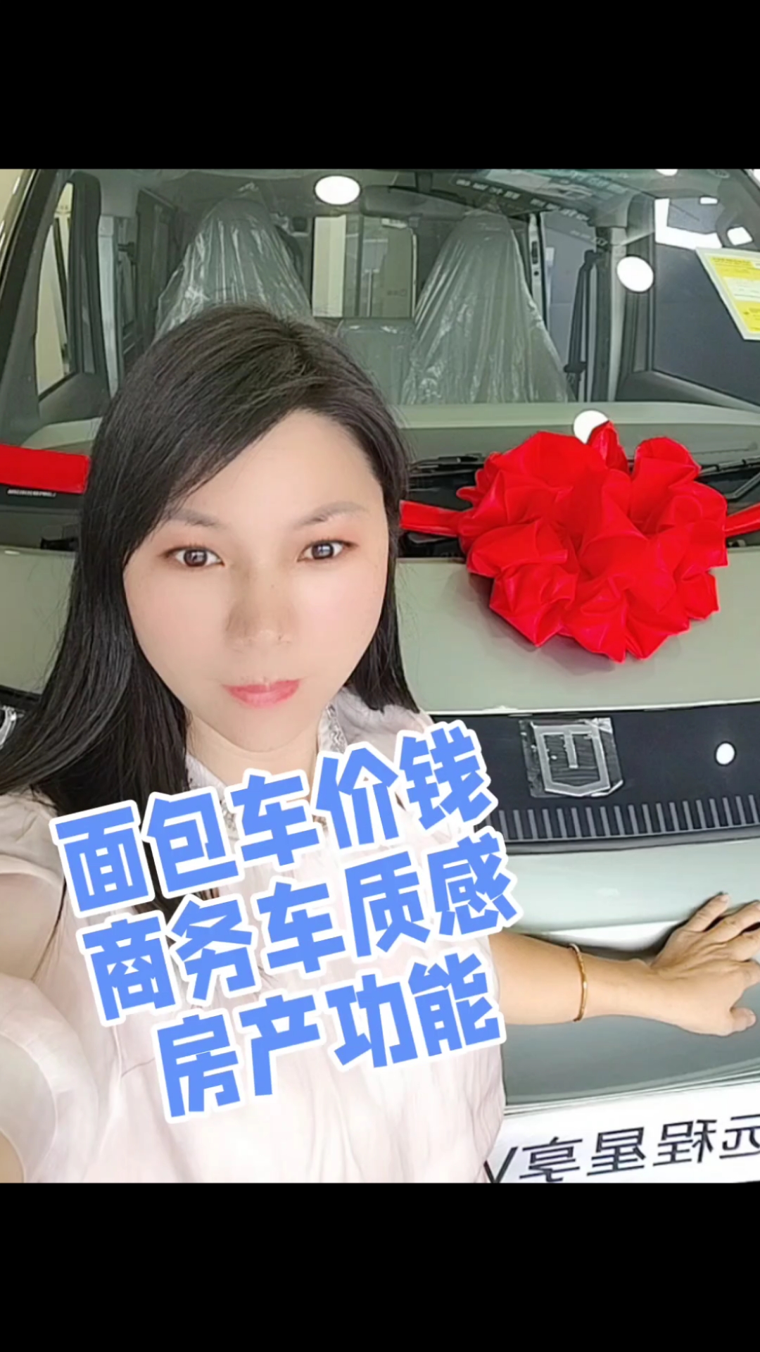 星享V7E:面包车价享商务车质感