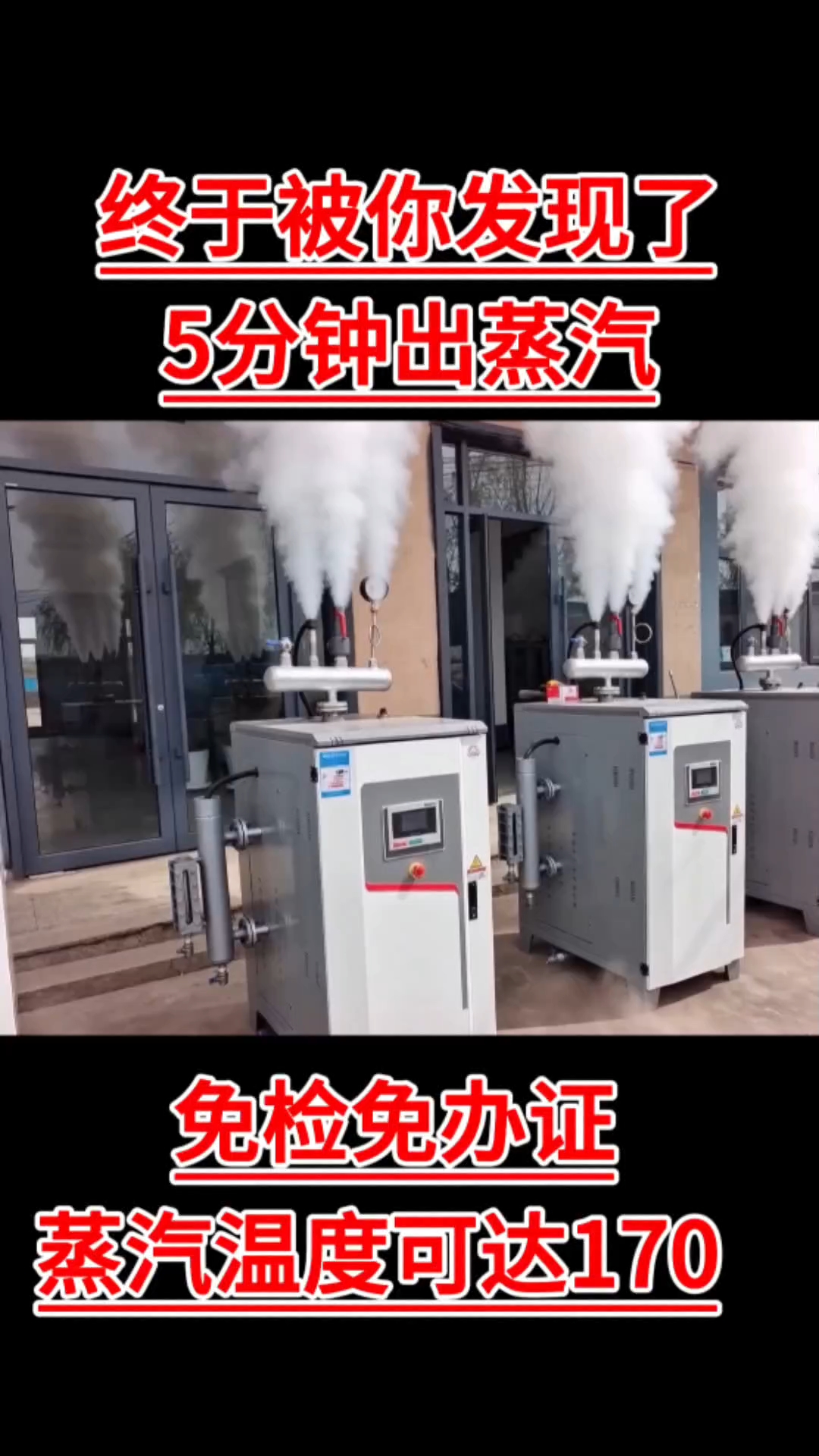 电加热蒸汽锅炉烧起来#电加热蒸汽锅炉厂家# #电蒸汽锅炉# #电锅炉# #电加热锅炉# #