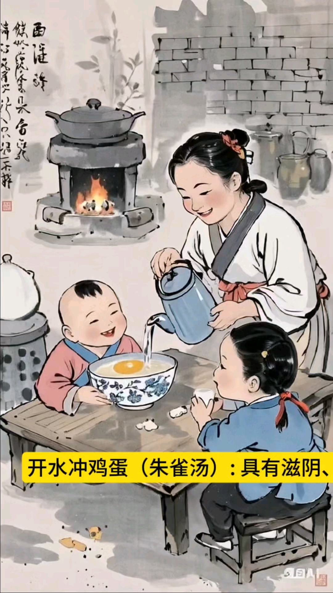 开水冲鸡蛋(朱雀汤)具有滋阴、养心气、退虚热等作用