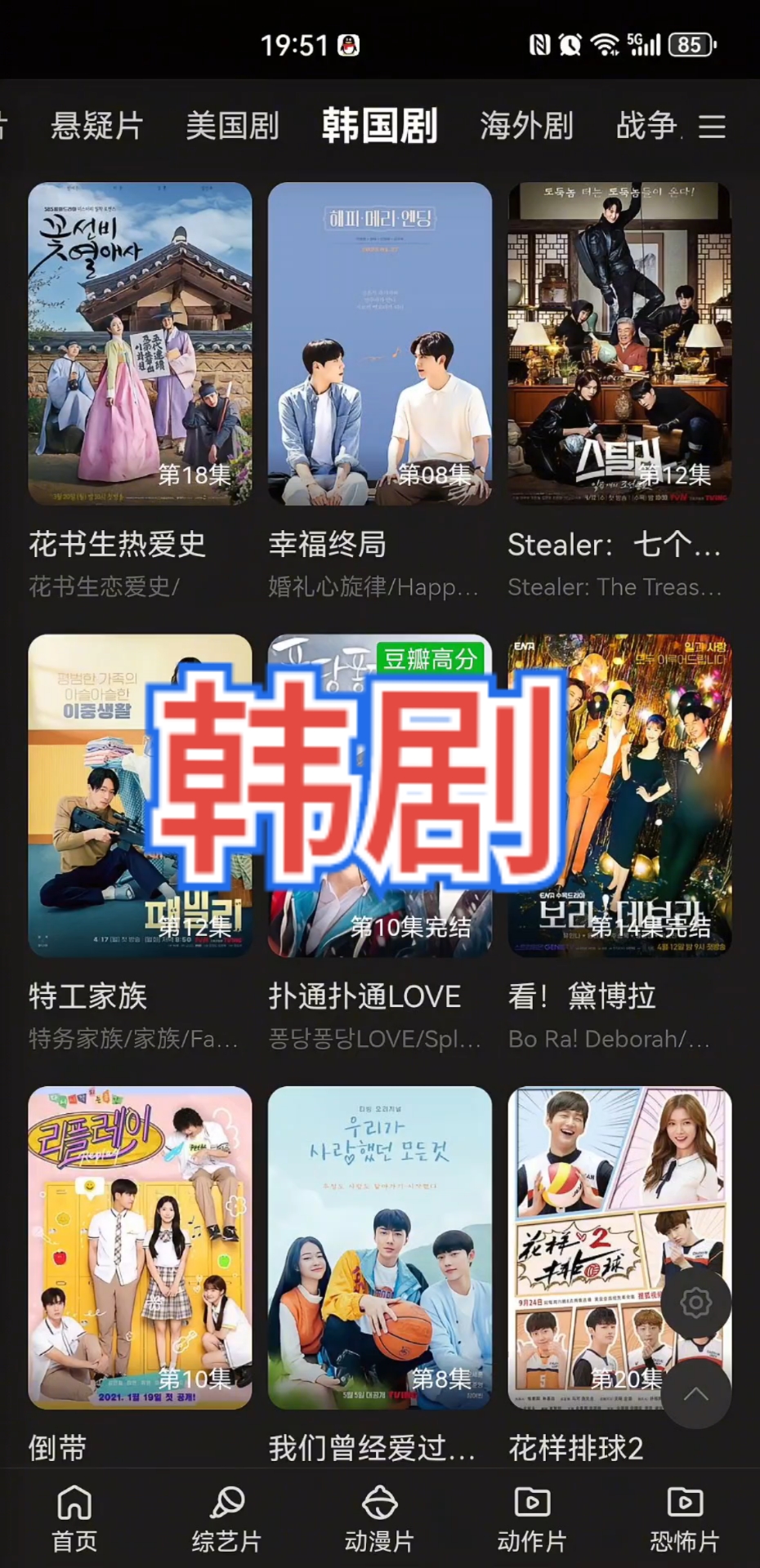 韩剧推荐《wtlm008》