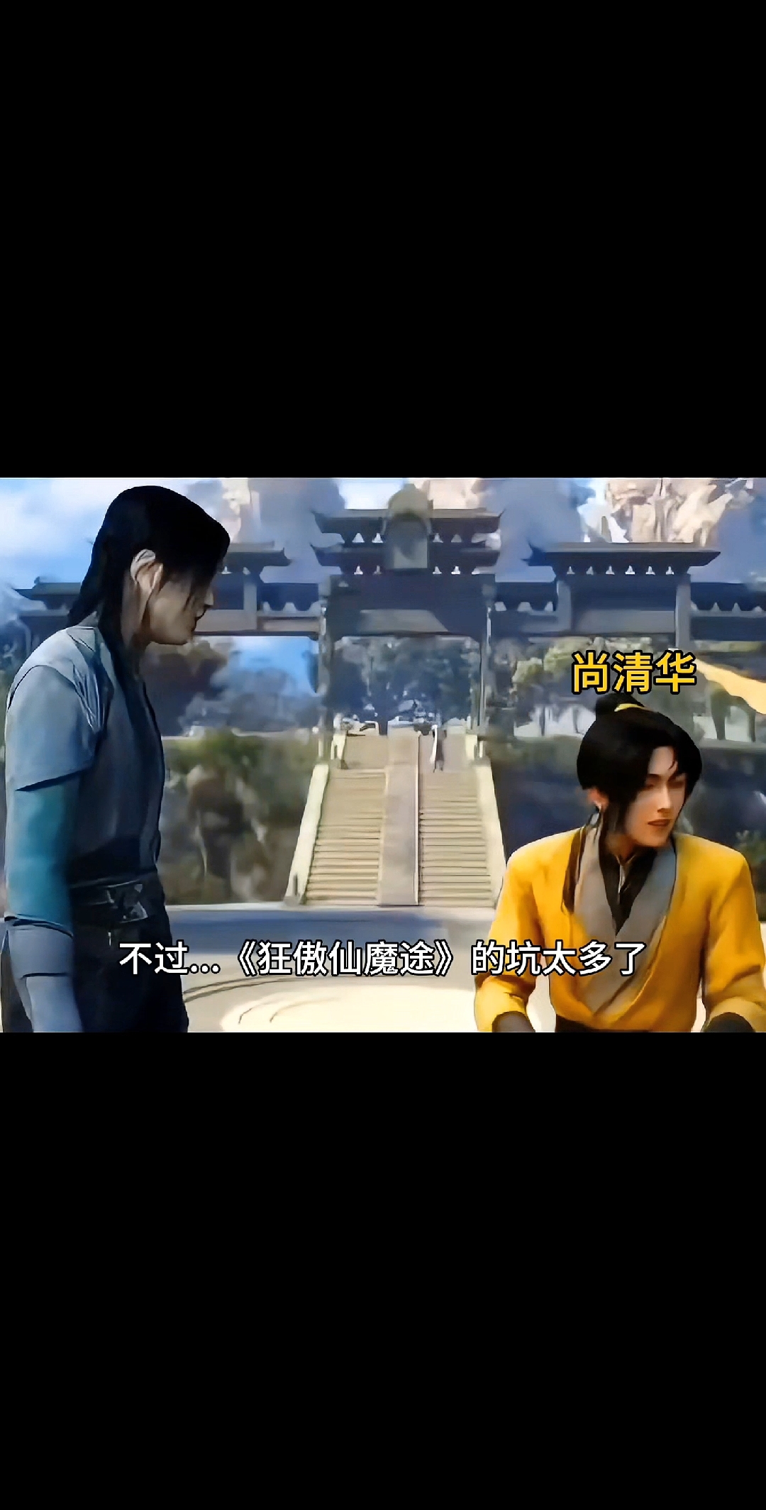 当沈清秋得知尚清华就是向天打飞机时