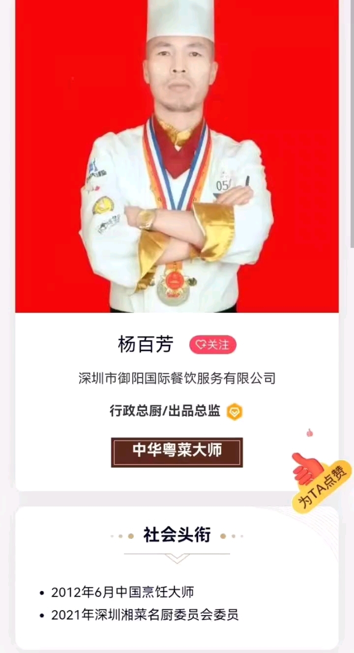 大厨喜欢吗,喜欢把他带回家做菜,深圳年会尾牙宴婚宴围餐工厂