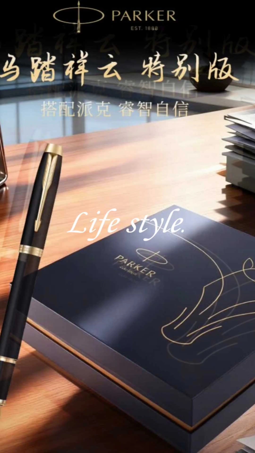 派克IM马特别版礼盒,黑金质感+‘马到成功’好彩头