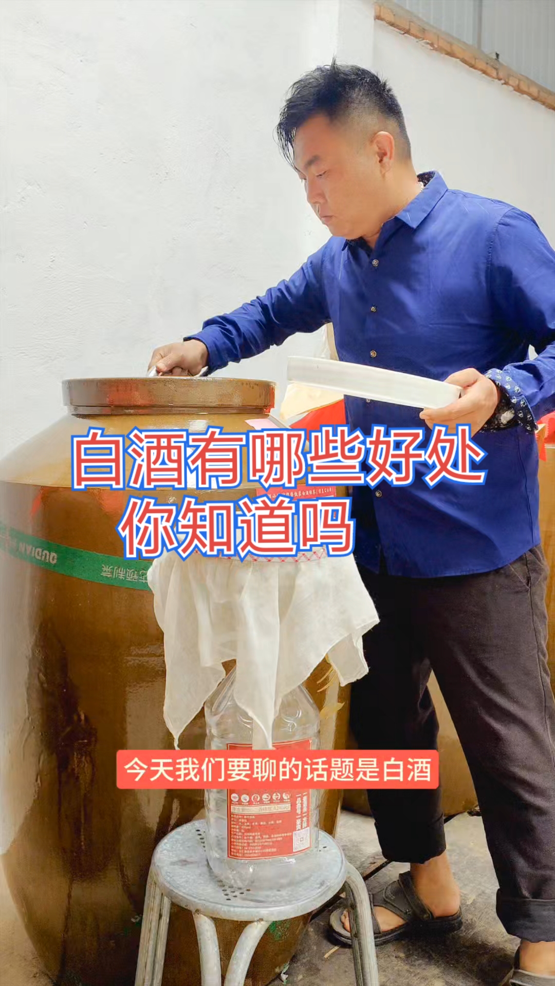 你知道白酒有哪些好处