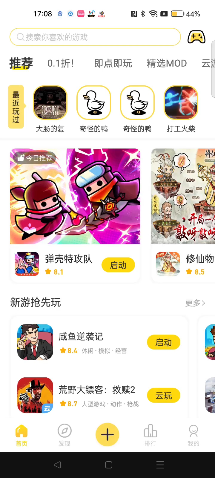 恶魔轮盘(上)英文正版