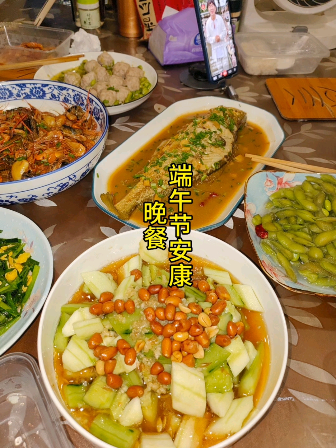 #端午节# #端午家宴#