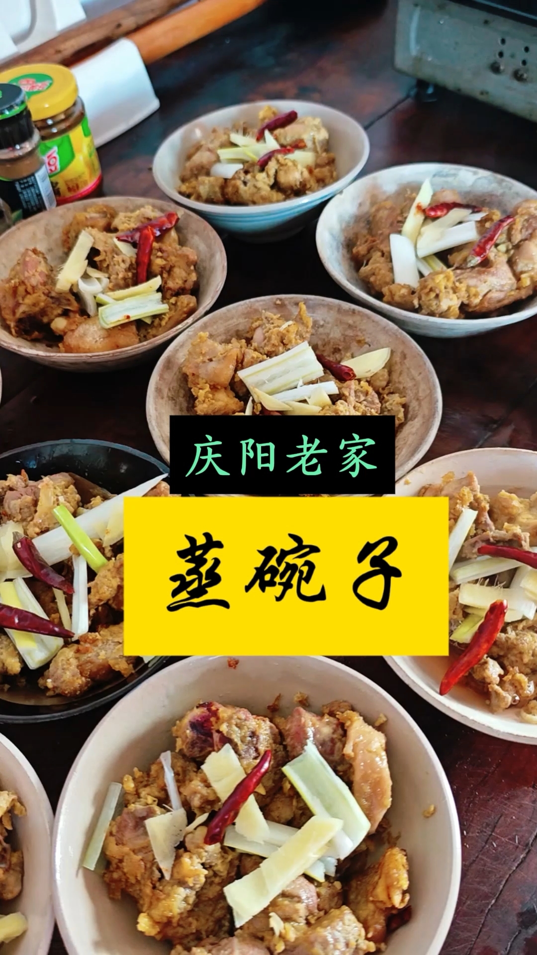 我这“蒸碗子”香、酥、软,有详细做法,一学就会