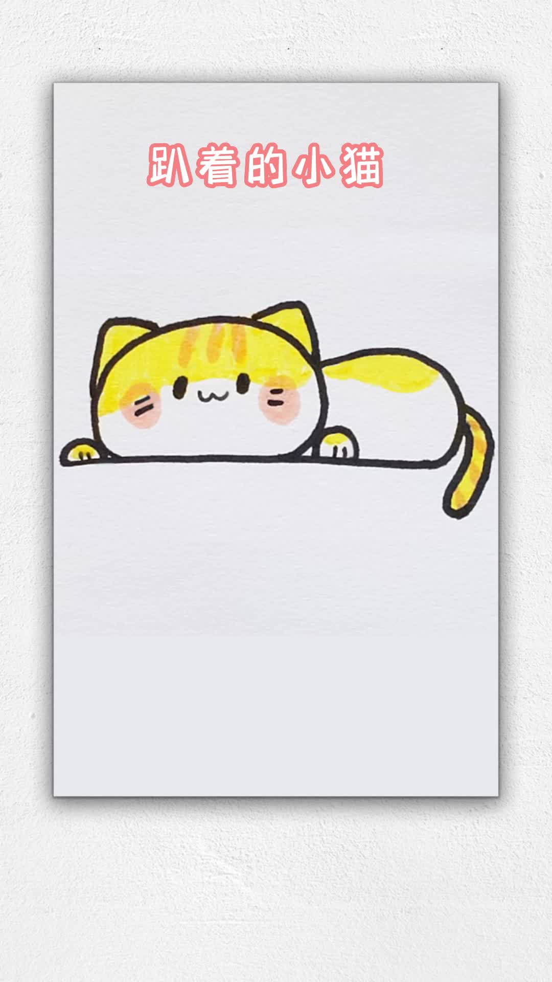 小猫简笔画,简单可爱
