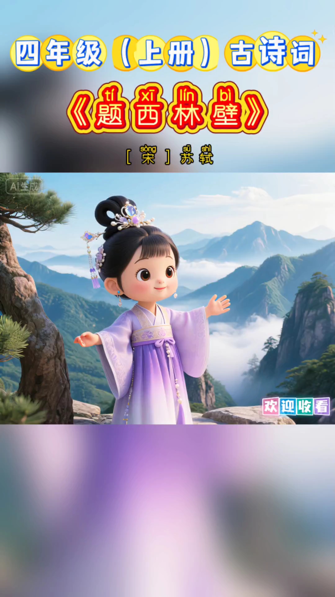 每天坚持给宝宝听古诗,宝宝开口早越听越聪明