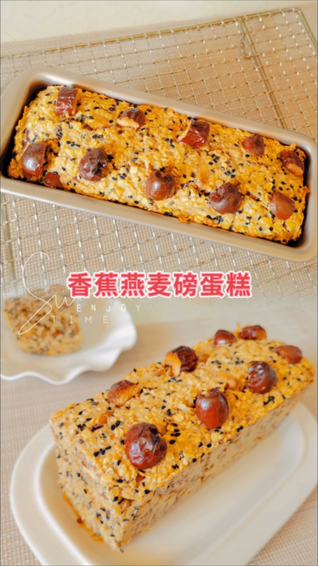 香蕉燕麦磅蛋糕|做法超级简单,只需要搅一搅