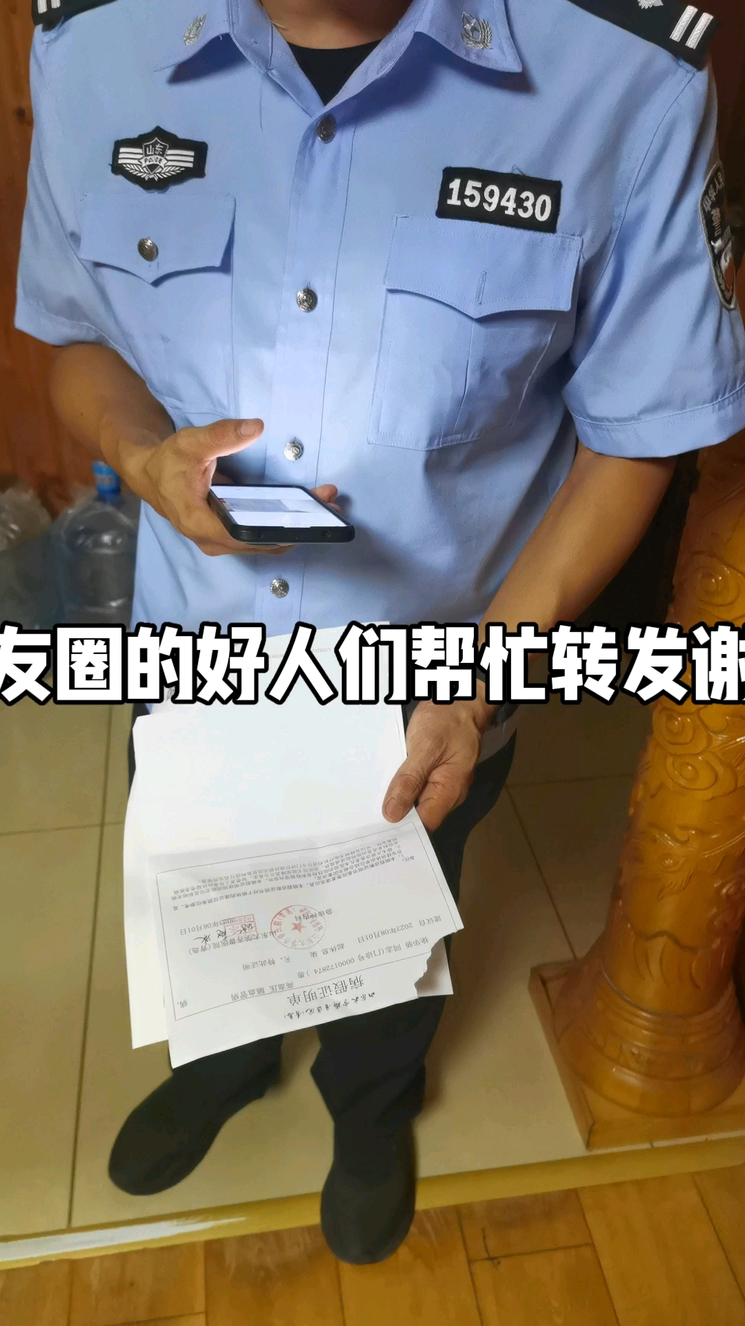 青岛崂山中韩派出所