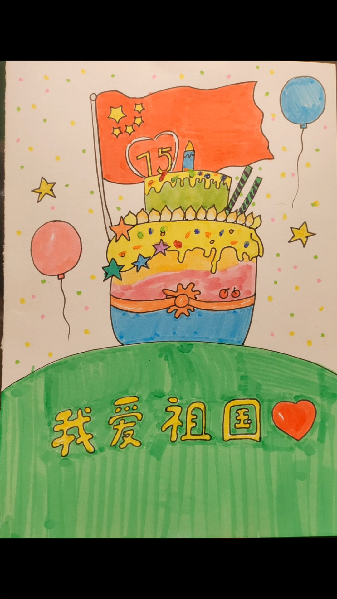 国庆节主题画 简笔画 