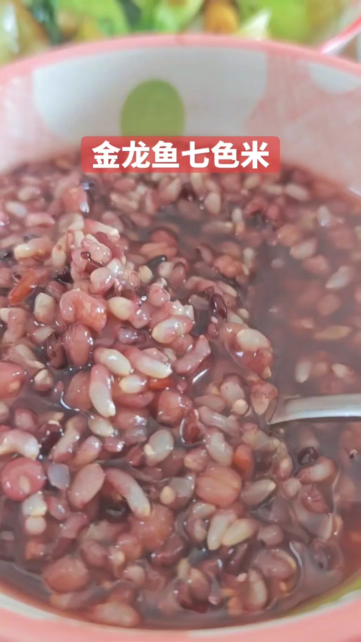 金龙鱼的超级爱谷物七色米太香了，营养丰富