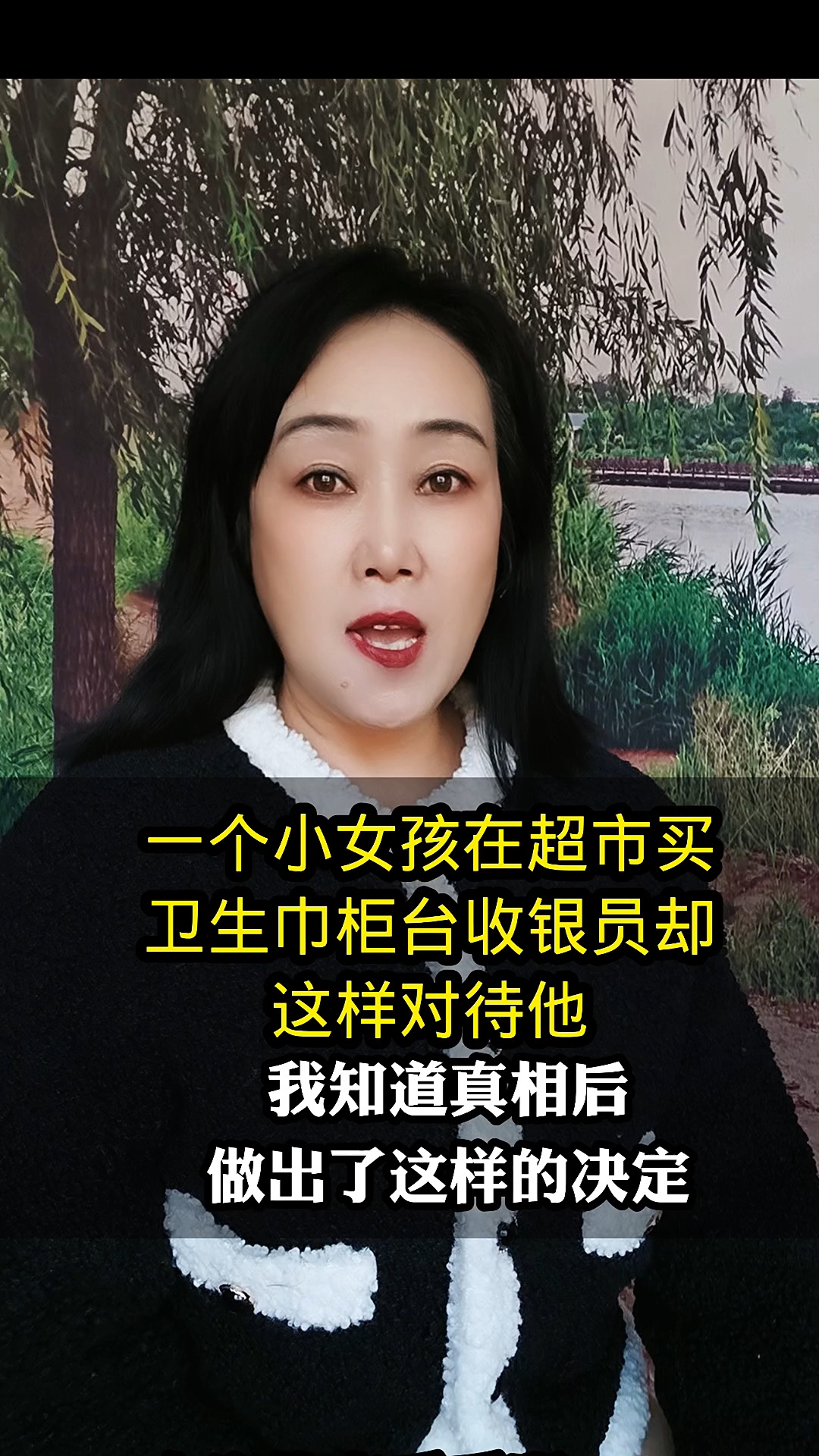 一个小女孩在超市买卫生柜台收银员却这样对她