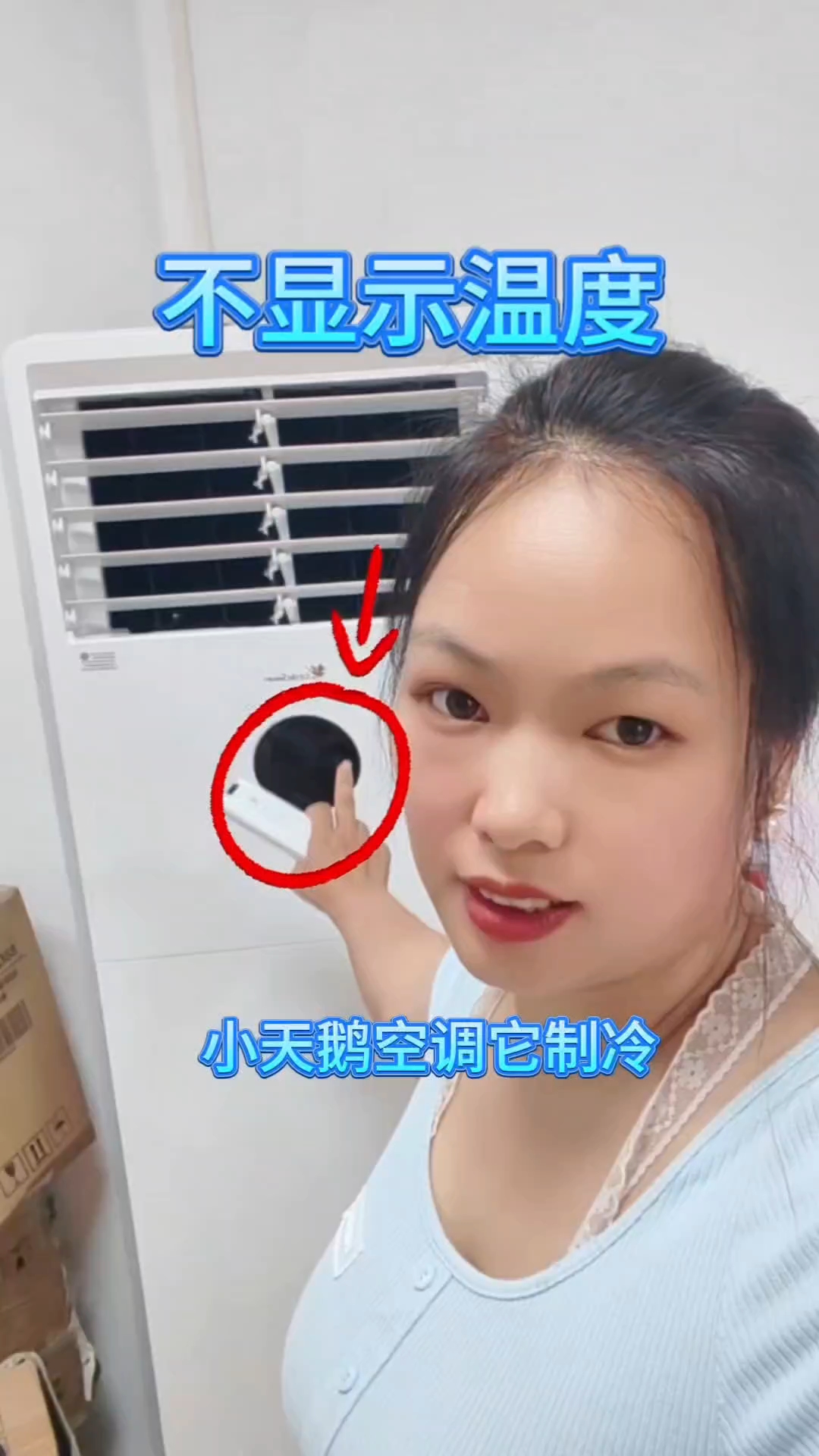 小天鹅柜机空调故障：温度不显示处理教程分享，儿童锁使用教程分享# 控器 不显示#空调回收
