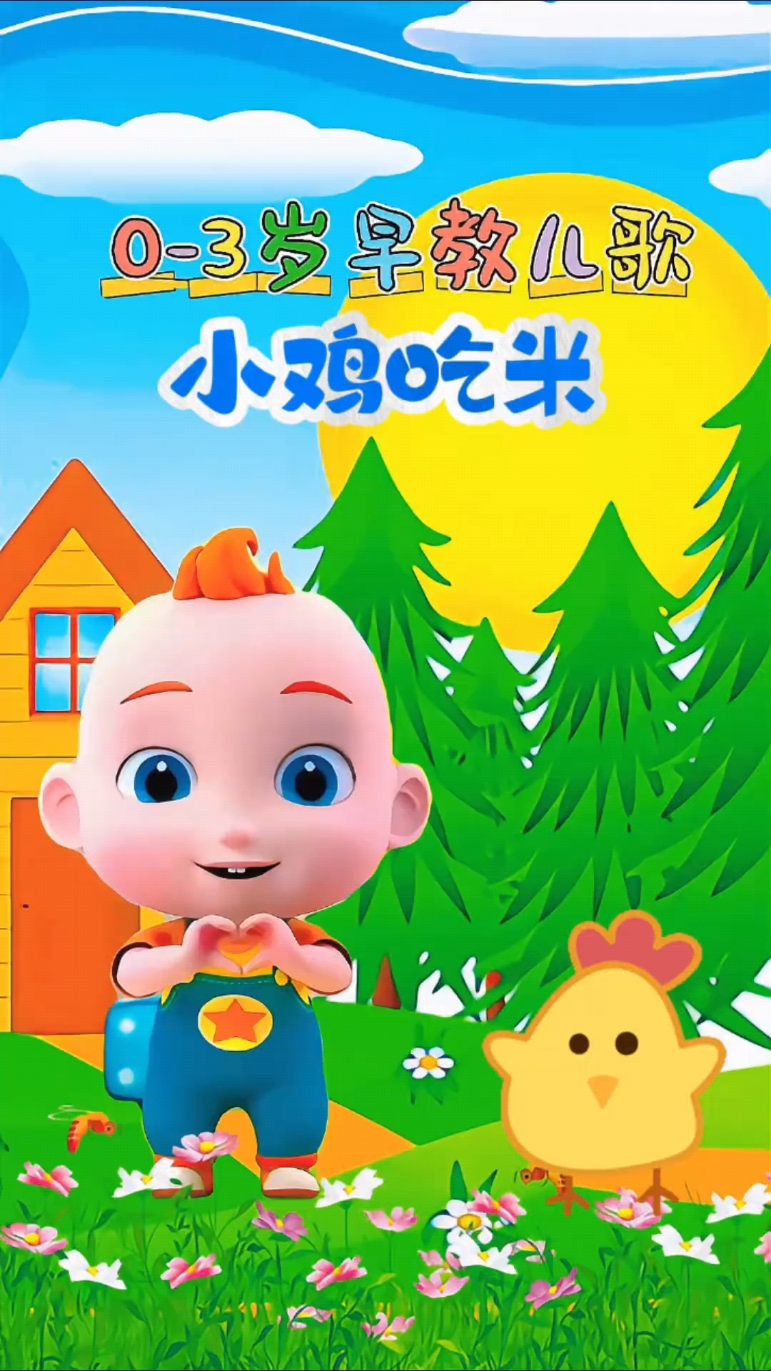 小鸡吃米,每日更新