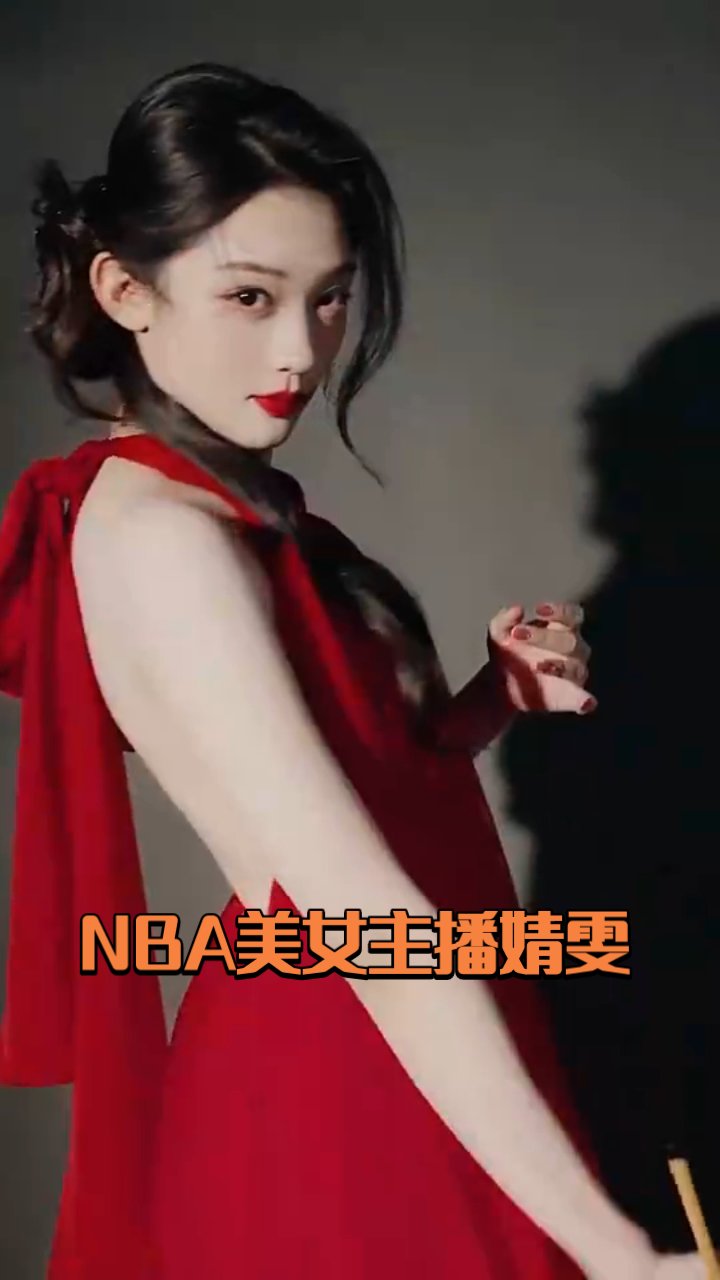 惊艳!NBA美女主播婧雯!