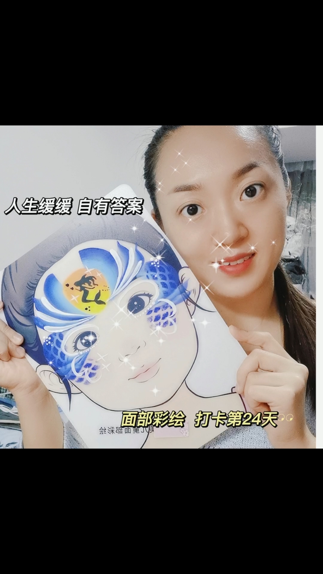 挑战打卡30天～面部彩绘打卡第24天,海底美人鱼