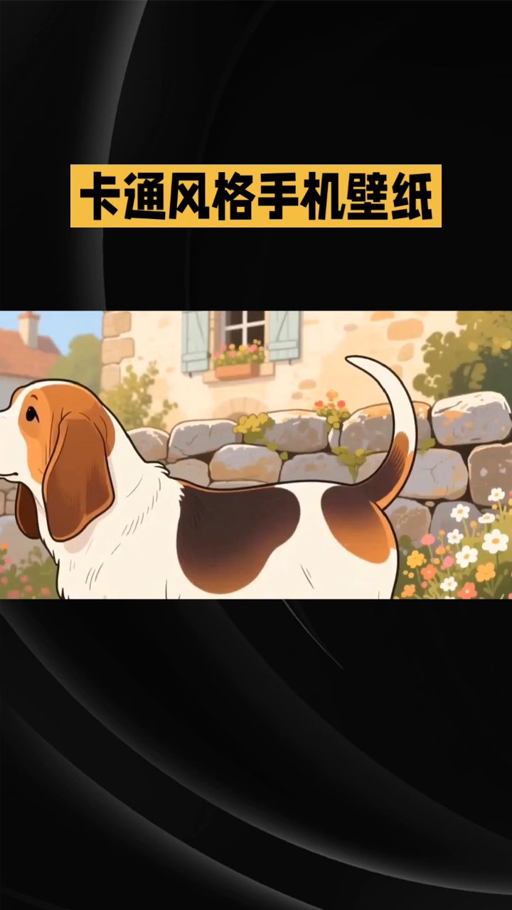 卡通风格手机壁纸