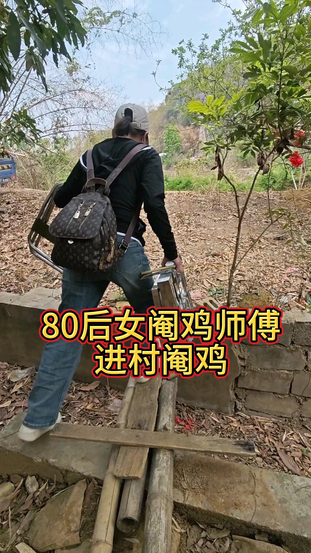 颠覆传统!80后美女快准稳阉鸡,术后小鸡瞬变“干饭鸡”