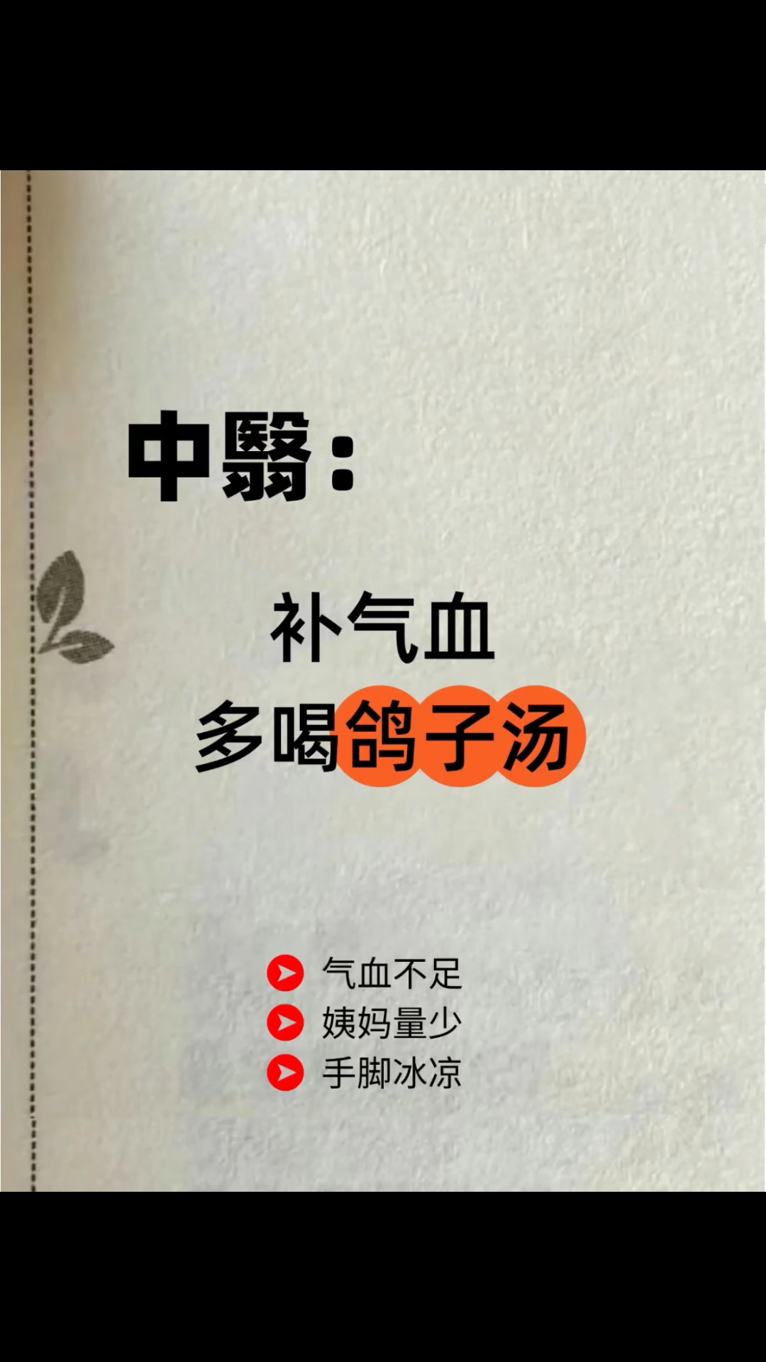 谁懂啊女生补气血喝鸽子汤,真的绝了