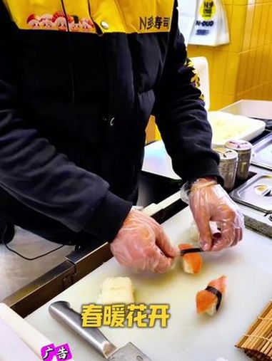 N多寿司这波福利等你来体验 N多寿司 舌尖上的抖音 食品安全 春天的第一口寿司 跟着哪吒吃