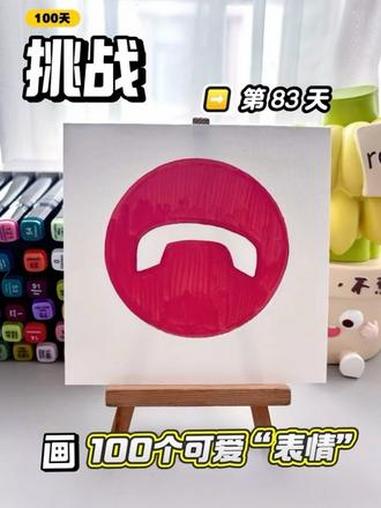 挑战100天画100个可爱“表情”！你发图我来画，打卡第83天～#画画 #丙烯马克笔 #简
